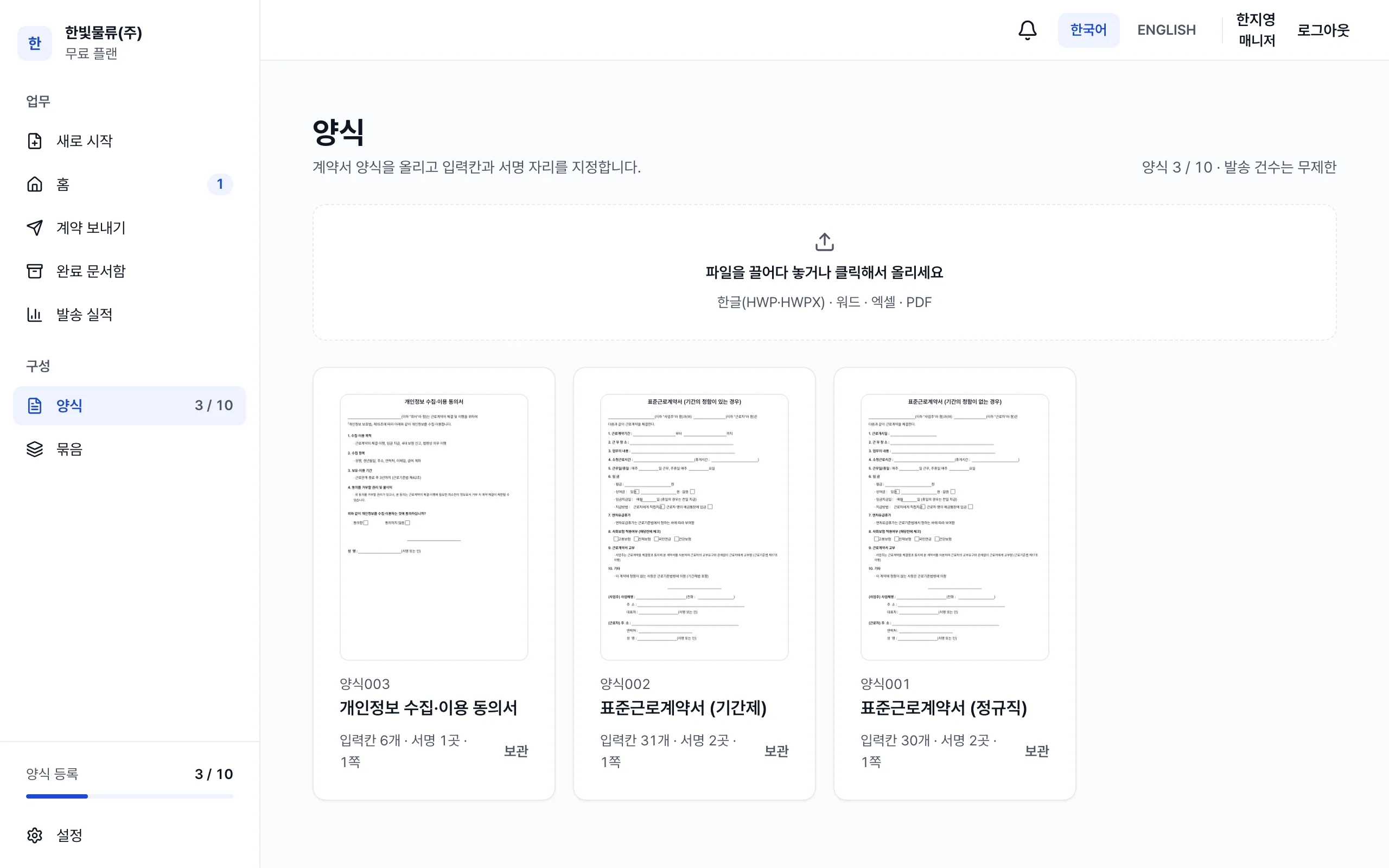 쓰던 양식이 그대로 목록이 됩니다